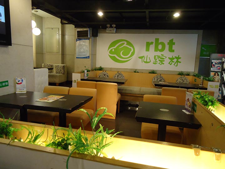 China Shenzhen RBT coffee room furniture_wood coffee table and leather dining chairs, plywood booth seating